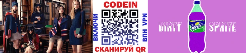 Кодеин Purple Drank  сайты даркнета формула  Котово  дарнет шоп 
