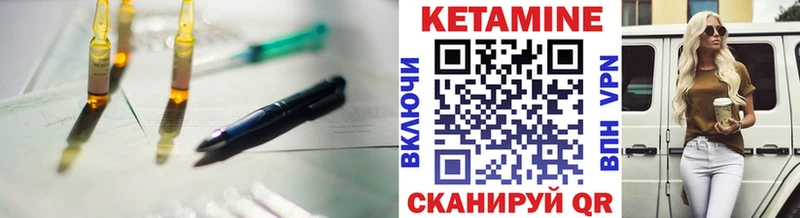 Кетамин VHQ  omg зеркало  Котово 