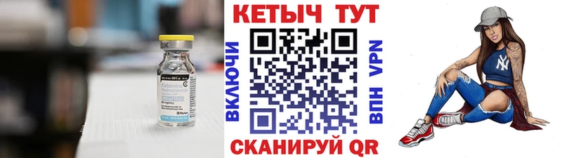 КЕТАМИН VHQ Котово