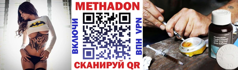 omg маркетплейс  Котово  МЕТАДОН VHQ 